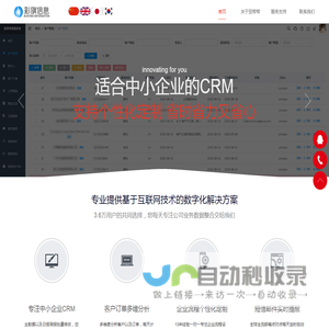 客户管理系统CRM|外贸销售跟单系统|企业订单管理平台 - 贸帮帮