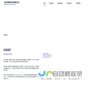 深圳市腾蓝科技有限公司---智能驱动未来，创新点亮生活