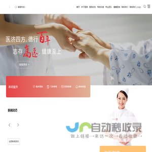 仁寿运长医院