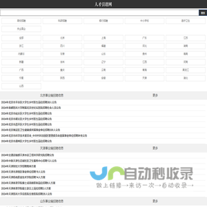 阑干须考试网 - 中国教育考试网 教育考试 教育  - 重庆新察