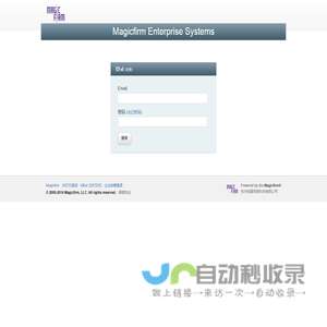 Magicfirm 企业运营系统 -- 登录