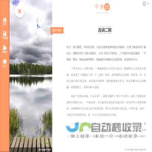 平常谈