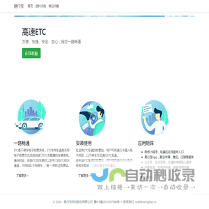 Home Page - 易行宝科技股份有限公司