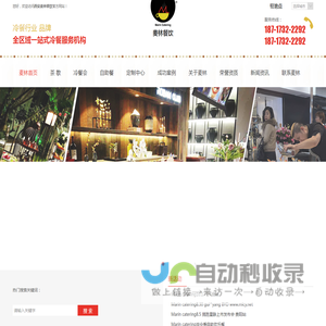 西安冷餐会策划_会议茶歇_自助餐服务_宴会餐外卖-西安麦林餐饮