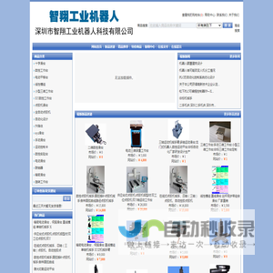 滑台，一维电动滑台，十字数控滑台，三轴直线滑台，精密滑台工作台