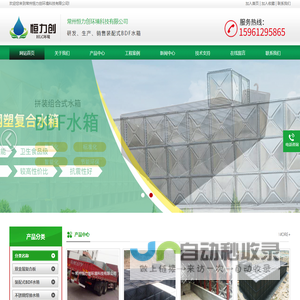 不锈钢地埋水箱_江苏安徽消防水箱_箱泵一体化_装配式BDF水箱_常州恒力创环境科技有限公司