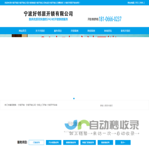 宁波开锁|宁波开锁公司|宁波换锁|宁波开锁公司电话|宁波开锁公司哪家好_宁波好邻居开锁