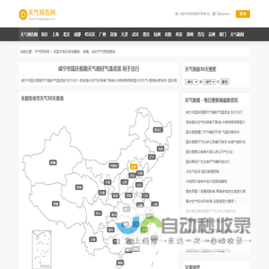 全国本地及各地最新、准确、实时天气预报查询_天气预告网