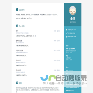 设计师笔记