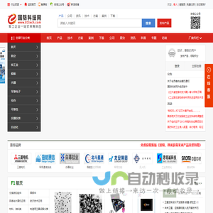 军工企业一站式采购平台-国防科技网(www.81tech.com)