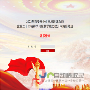 证书查询
