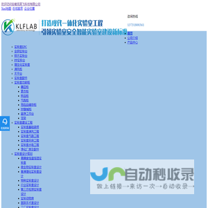 合肥实验台_安徽实验室设计_实验室仪器厂家_安徽克莱飞科技有限公司