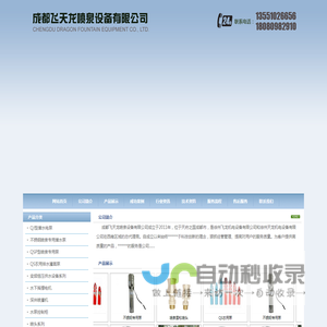 喷泉设备 - 宜兴市亚美水景工程有限公司