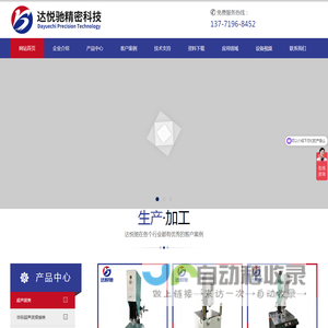 苏州达悦驰精密科技有限公司