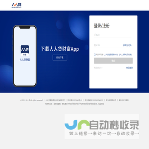 登录/注册 - 人人贷官网