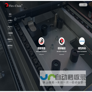 输送机_输送线_柔性链-星隆旭自动化设备（苏州）有限公司