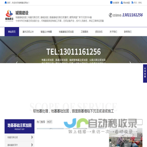 建筑加固公司-免费找公司找方案找报价【加固之家】