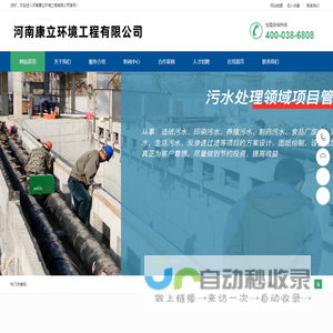 河南康立环境工程有限公司
