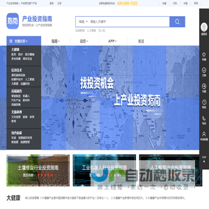 产业投资指南：发现投资机会，跟踪投资动态。