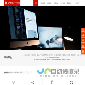 北京软件开发-北京小程序开发-北京app开发-[本凡科技]