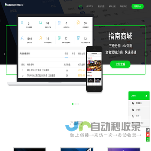 成都刻尚科技有限公司