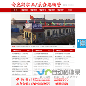大棚椭圆管-大棚镀锌管 - 天津晨金龙钢管有限公司