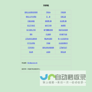 深圳前海瑞琛信息科技有限公司