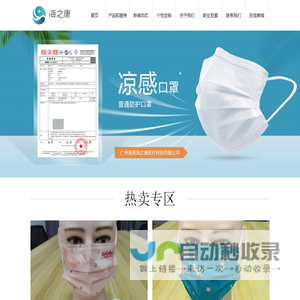 广州海珠海之康医疗科技有限公司