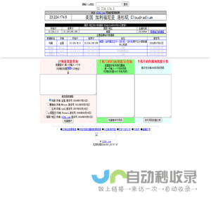 手机号码归属地|IP地址查询|批量查IP