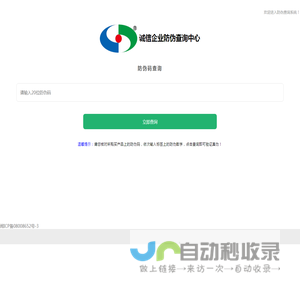 防伪系统