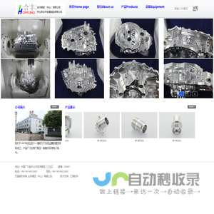 合丰五金制品有限公司 - 中山市合丰五金制品有限公司