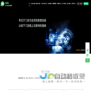 【蜗蜗一卡通官网】开店就用蜗蜗