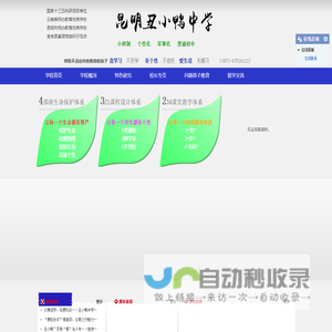 昆明市宜良县丑小鸭中学/军事化封闭式学校/封闭式管理学校/孩子不想上学怎么办/孩子无法沟通/孩子不听话