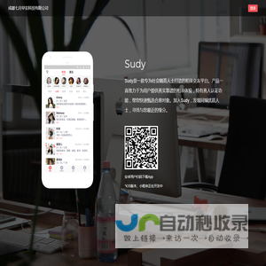 成都七月早安科技有限公司