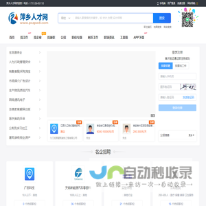 萍乡人才网_萍乡市最新招聘信息_萍乡求职找工作网