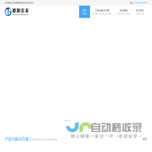 德源宏泰科技