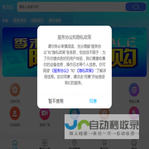 收到乐