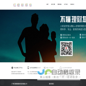 广州红橙新媒体科技有限公司