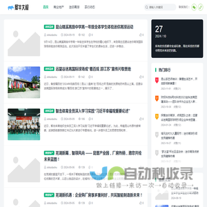 犀牛大叔