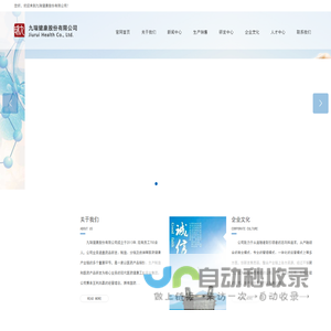 九瑞健康股份有限公司
