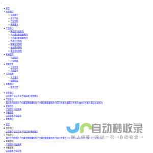 高压真空断路器_浙江博鑫电气有限公司