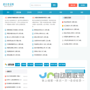 中国教育在线-推动教育前进的力量