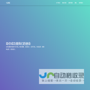 七彩虹