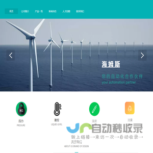 南通海姆斯智能科技有限公司