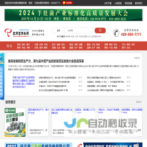 驿路商务—免费B2B电子商务平台，企业网络营销推广网站