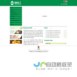 上海明都化工有限公司 Shanghai Mingdou Chemical Co.,Ltd,