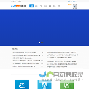 CmsTop-顶级融媒体解决方案提供商（CMS系统）-思拓合众