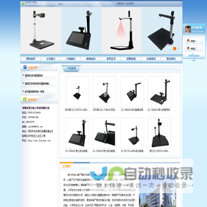 深圳市紫力电子科技有限公司-紫力高速拍摄仪,智能访客机,成册扫描仪,北大方正成册扫描仪,智能印控机