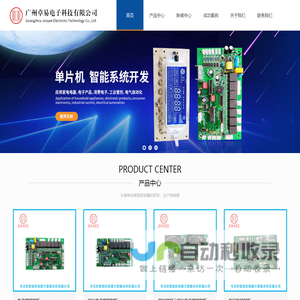 热泵控制板厂家-空调控制板价格-净化器控制板-广州卓易电子科技有限公司