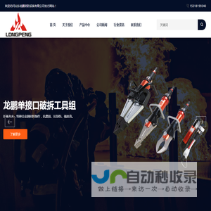 龙鹏机械